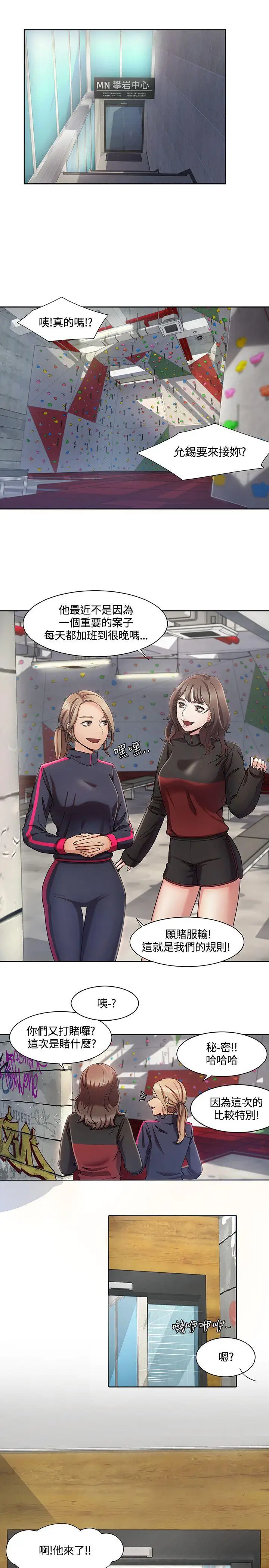 一炮定输赢第4话