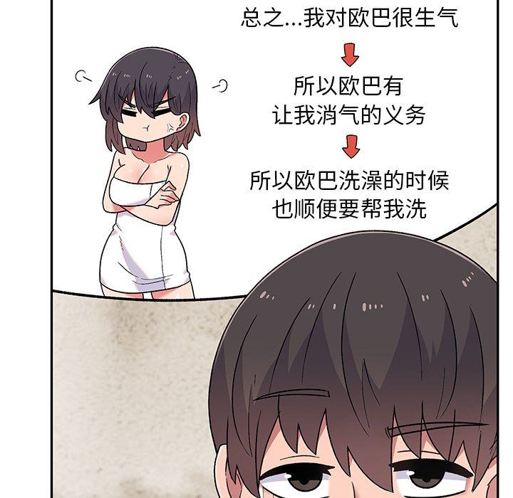 顽皮少女敏儿第10话