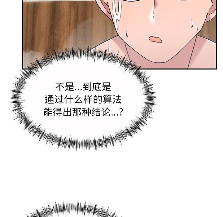 顽皮少女敏儿第10话