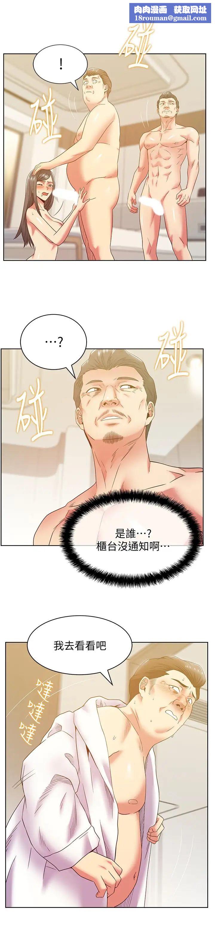 老婆的闺蜜第88话-面对审判