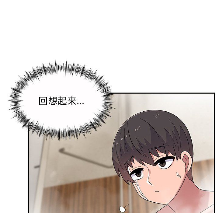 顽皮少女敏儿第10话