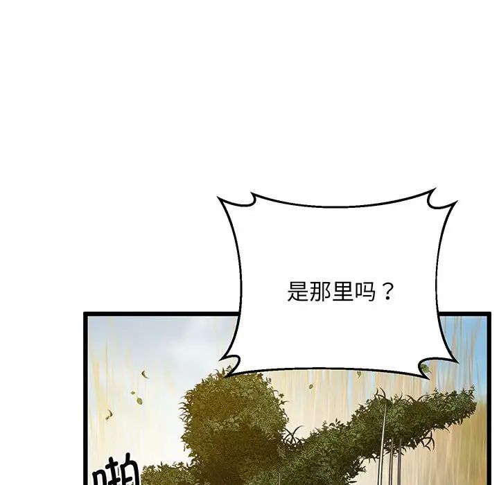 上门男家教第7话