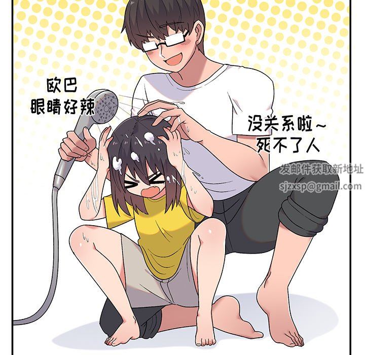 顽皮少女敏儿第10话