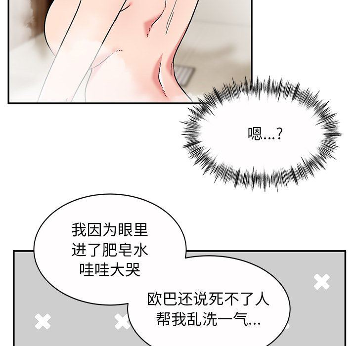 顽皮少女敏儿第10话