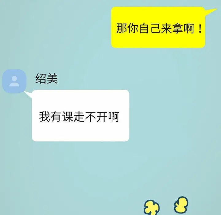 上门男家教第7話