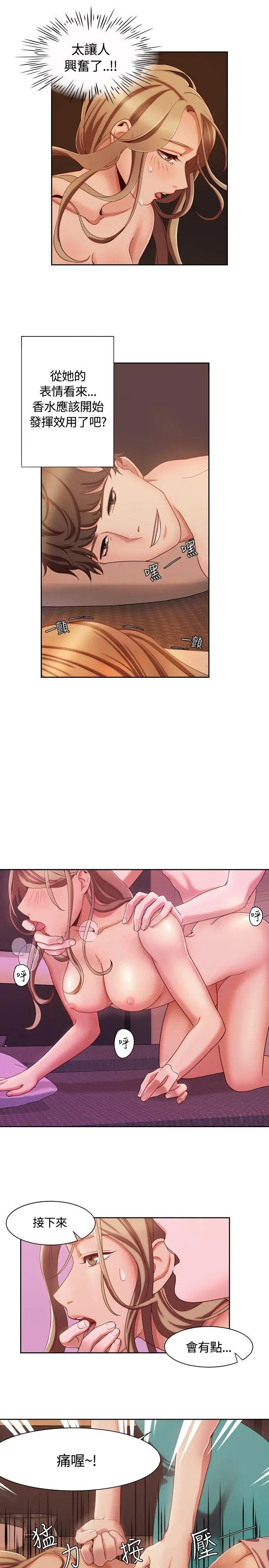 一炮定輸贏第4话