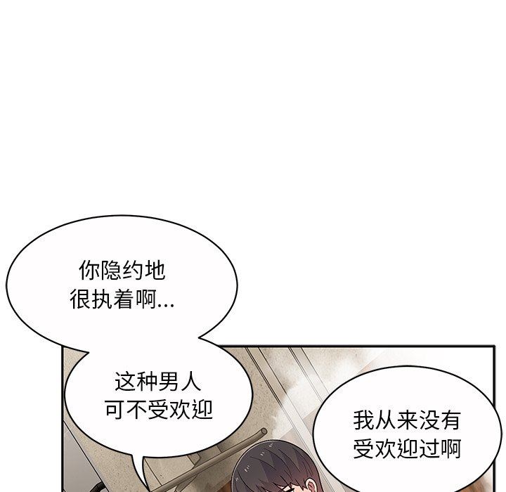 顽皮少女敏儿第10话