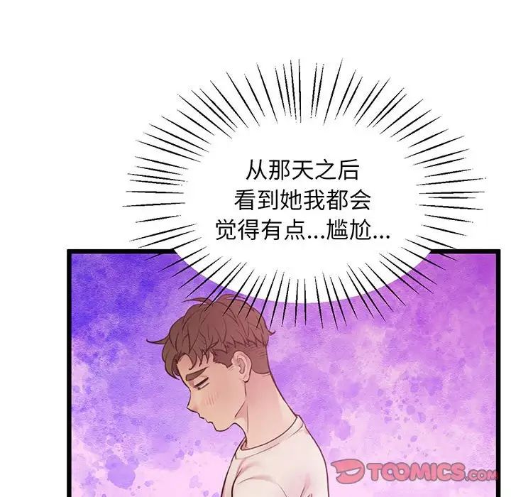 上门男家教第7话