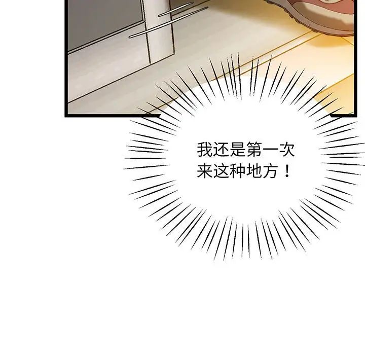 上门男家教第7話