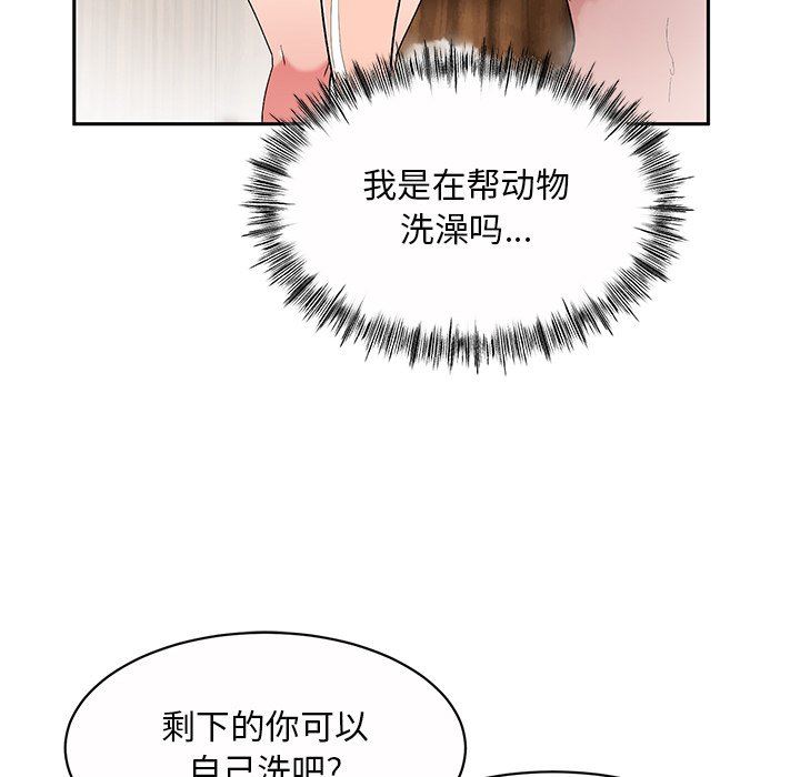 顽皮少女敏儿第10话