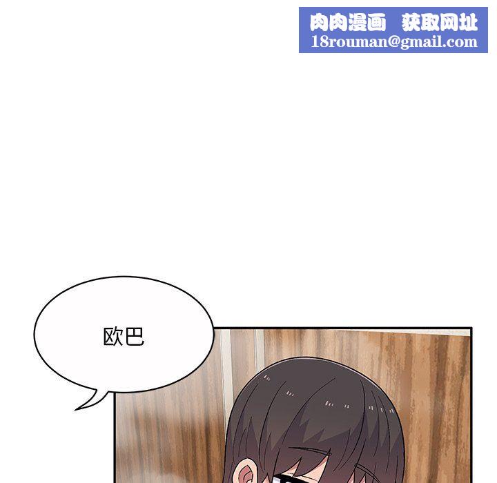 顽皮少女敏儿第10话