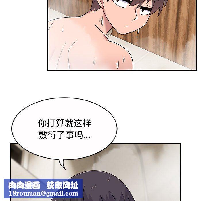 顽皮少女敏儿第10话