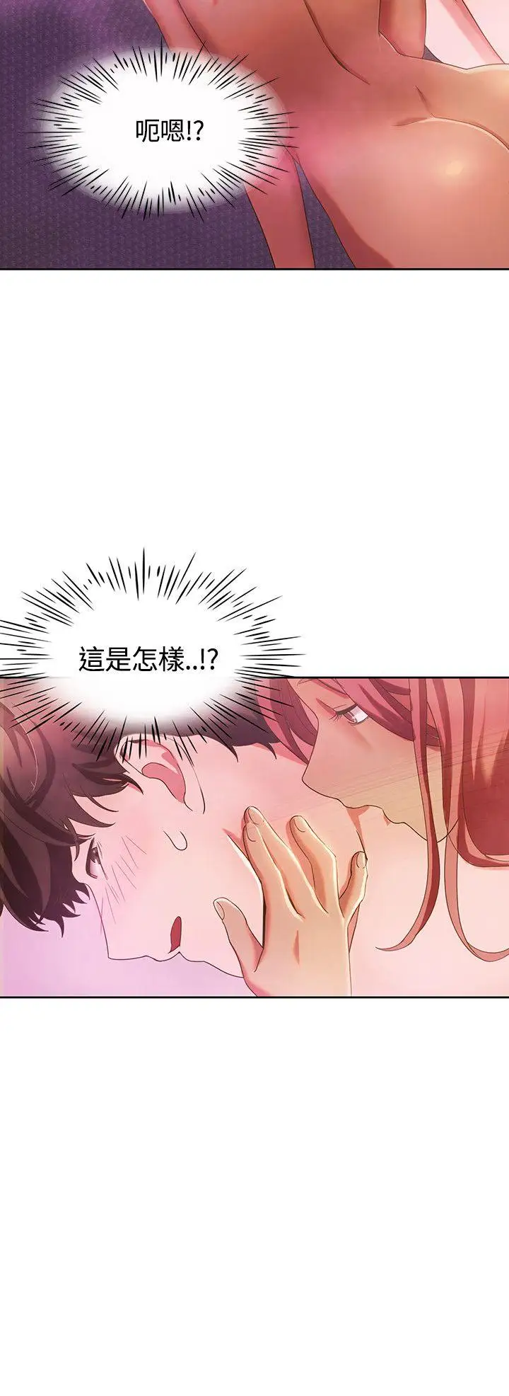 一炮定輸贏第4话