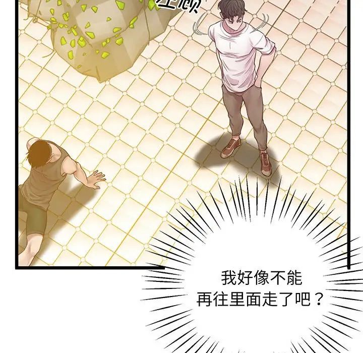 上门男家教第7話