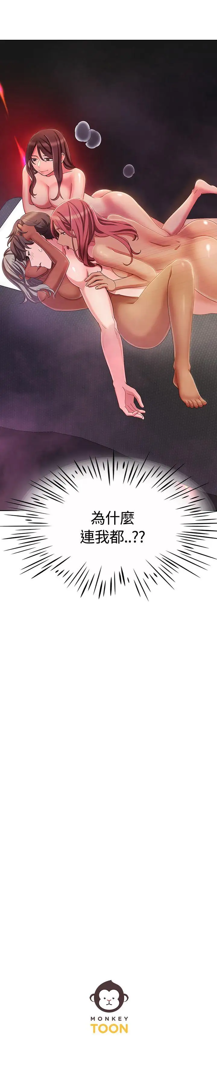 一炮定输赢第4话