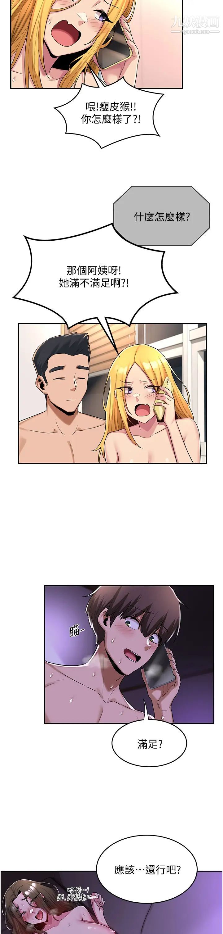 深度交流会第17话-想被你插,想得快疯瞭