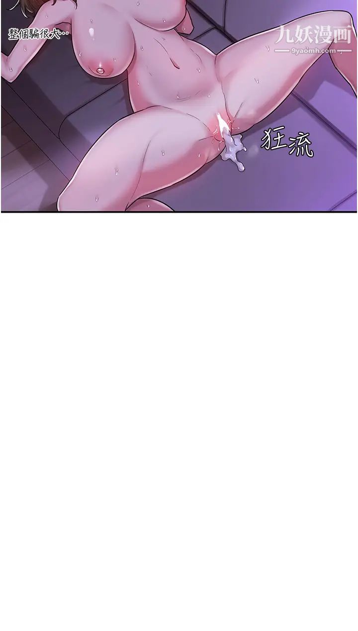 深度交流会第17话-想被你插，想得快疯瞭