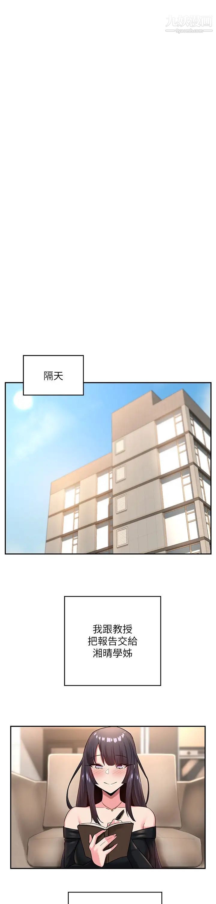 深度交流会第17话-想被你插,想得快疯瞭