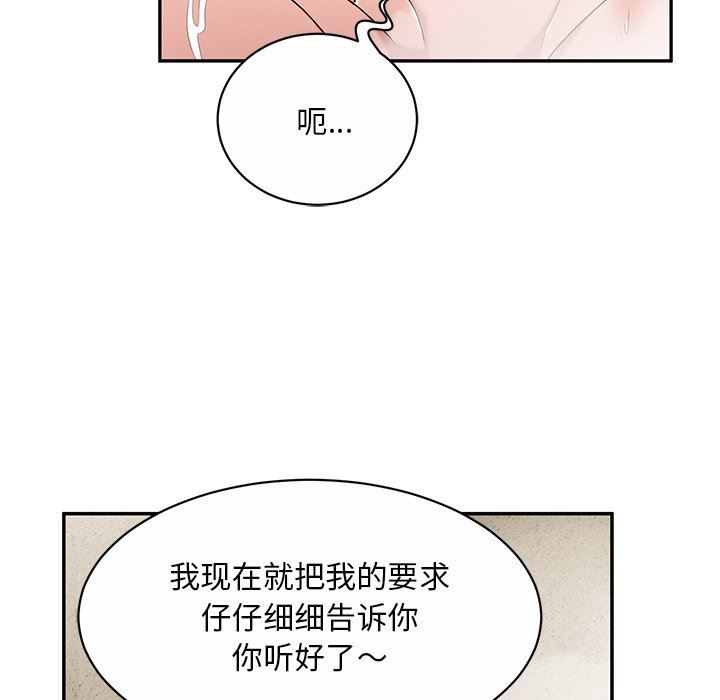 顽皮少女敏儿第10话