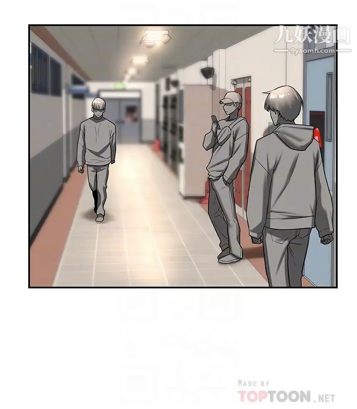 深度交流会第17话-想被你插，想得快疯瞭