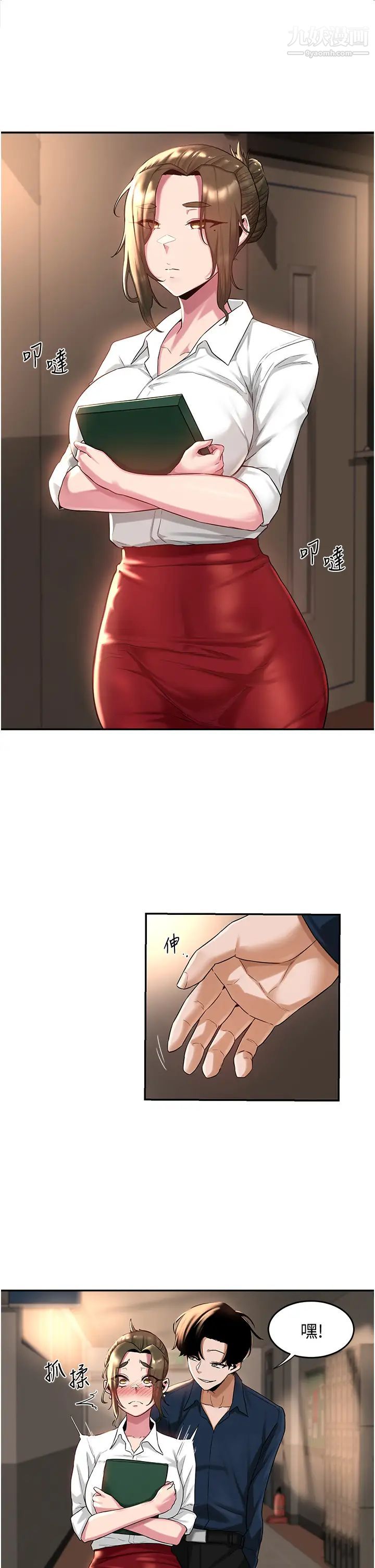 深度交流会第17话-想被你插，想得快疯瞭