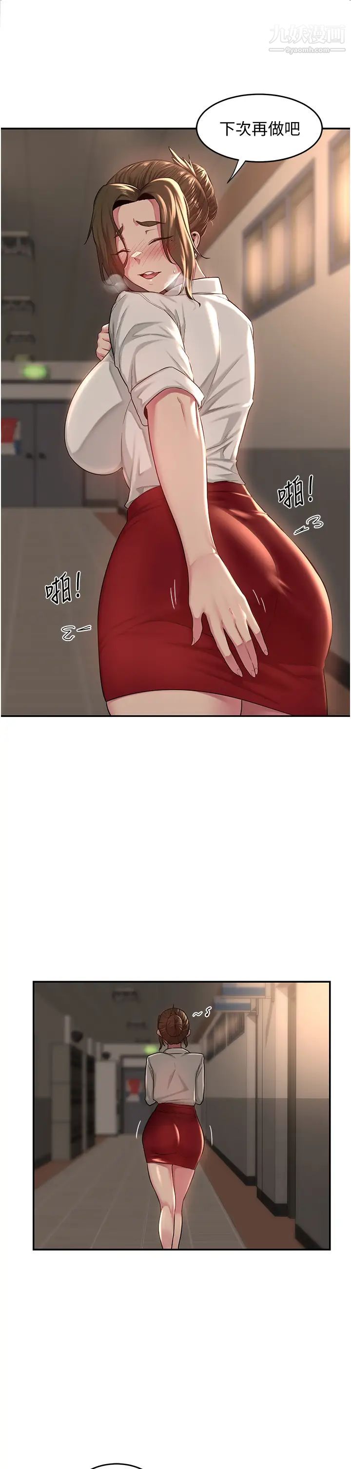 深度交流会第17话-想被你插，想得快疯瞭