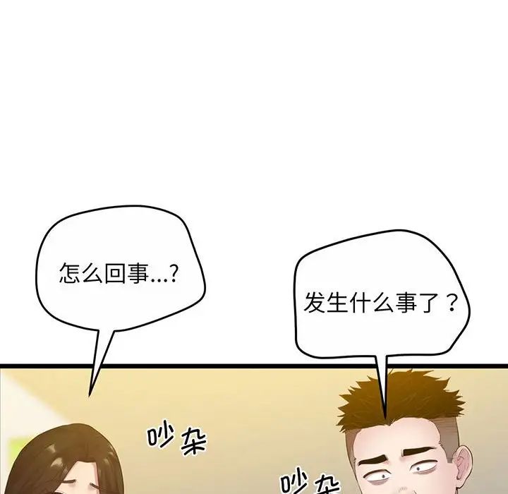 上门男家教第8话