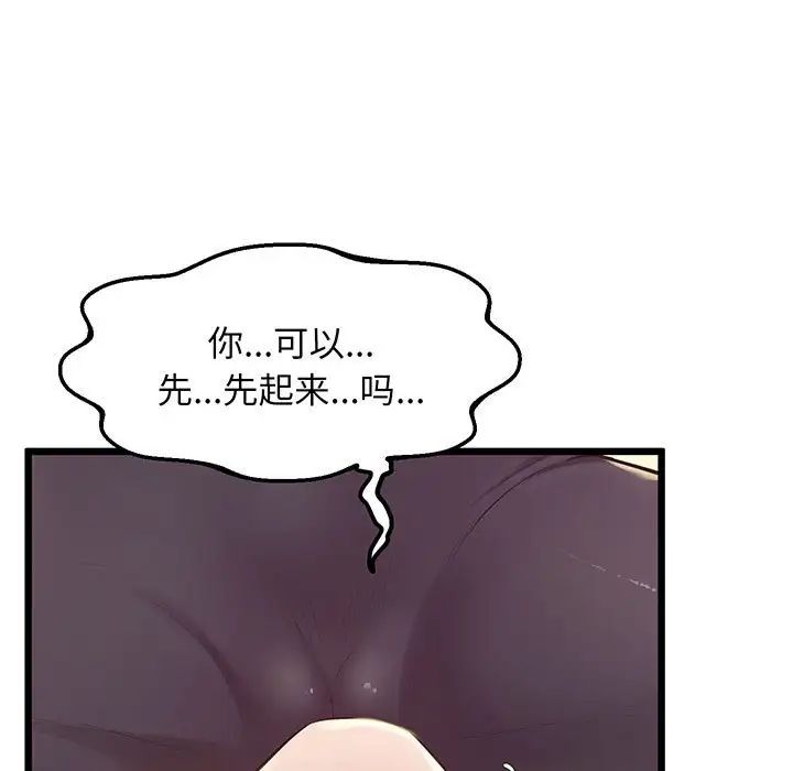 上门男家教第8话