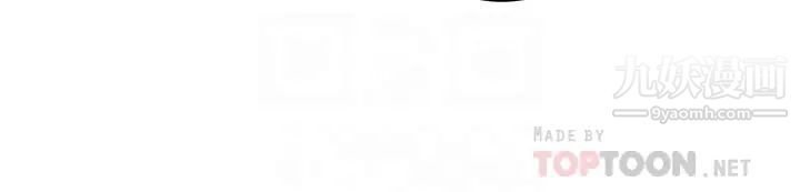 深度交流会第17话-想被你插，想得快疯瞭