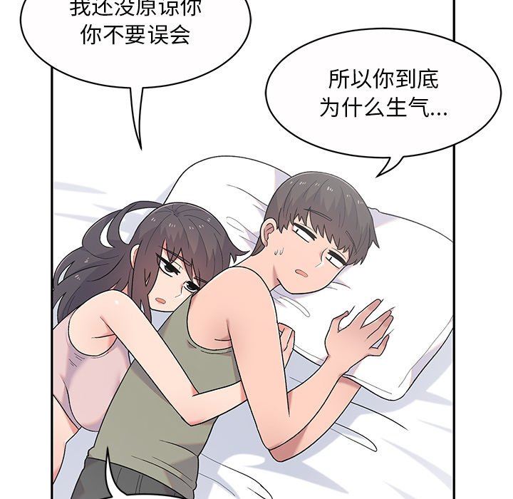 頑皮少女敏兒第10話