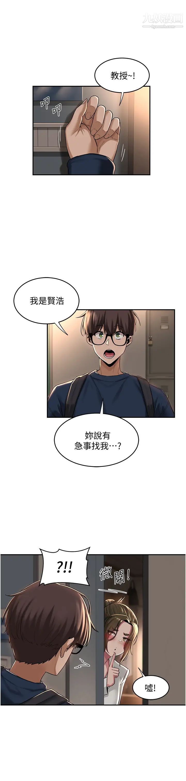 深度交流会第17话-想被你插,想得快疯瞭