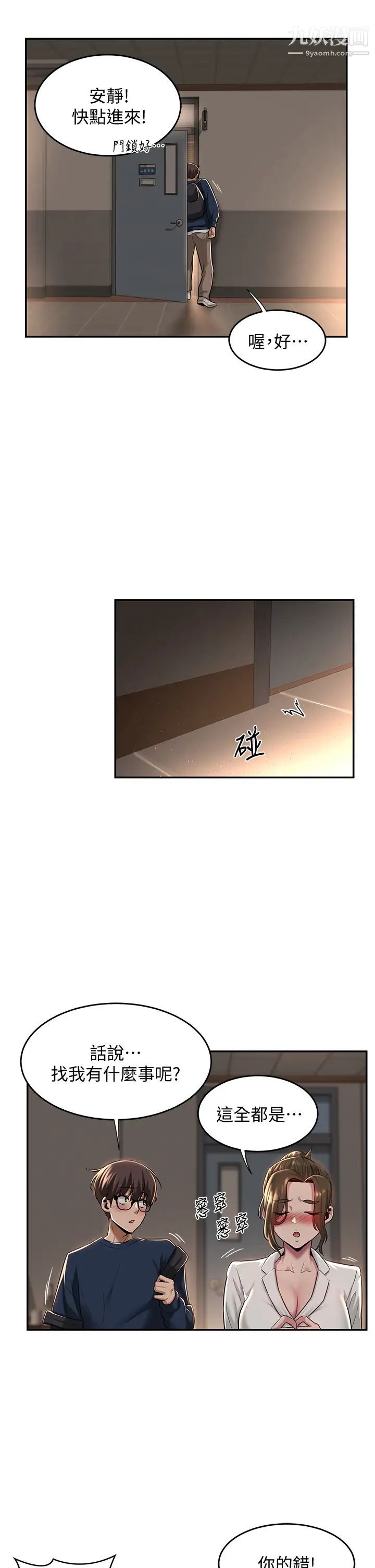 深度交流会第17话-想被你插,想得快疯瞭