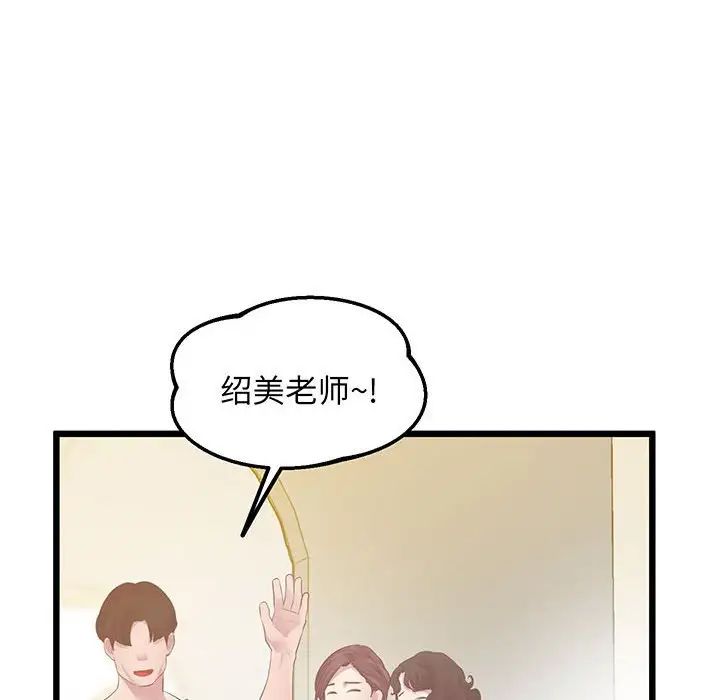 上门男家教第8話