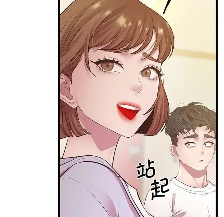 上门男家教第8话