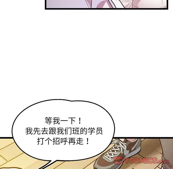 上门男家教第8话