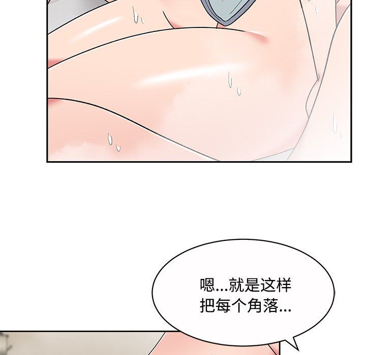 顽皮少女敏儿第10话