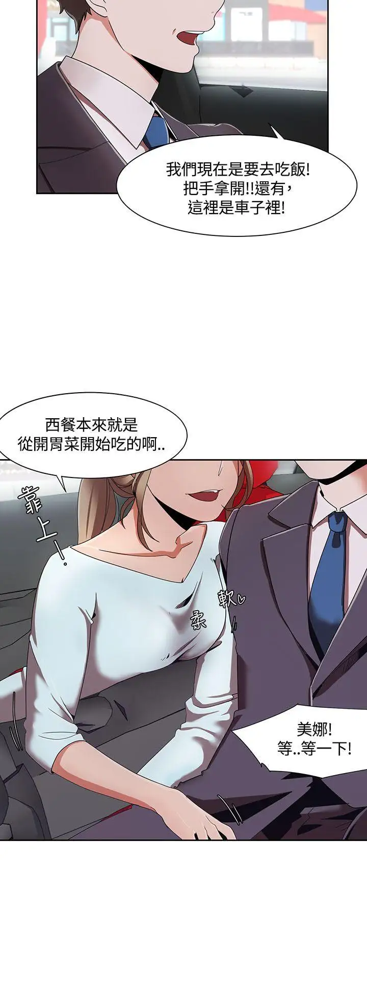 一炮定输赢第5话