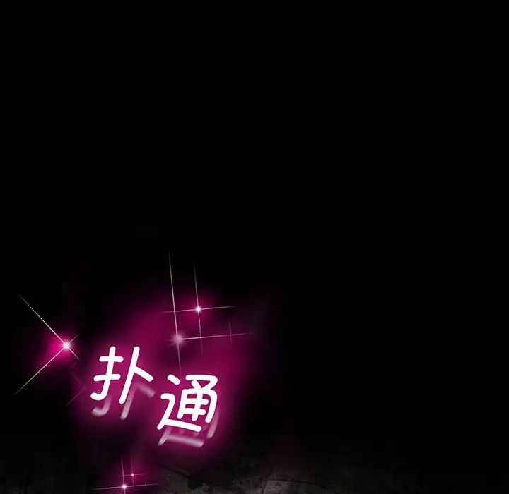 上门男家教第8话
