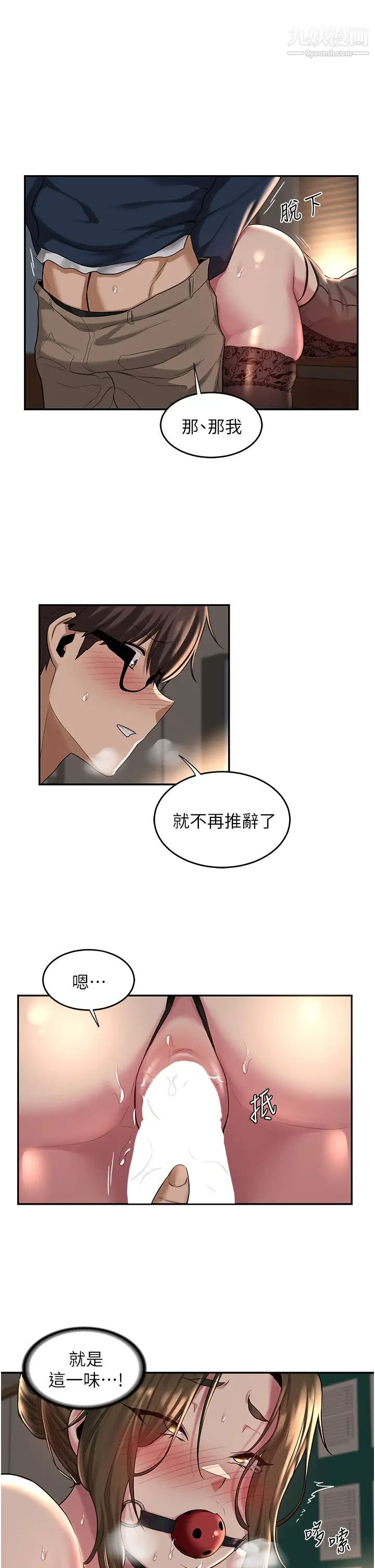 深度交流会第17话-想被你插,想得快疯瞭