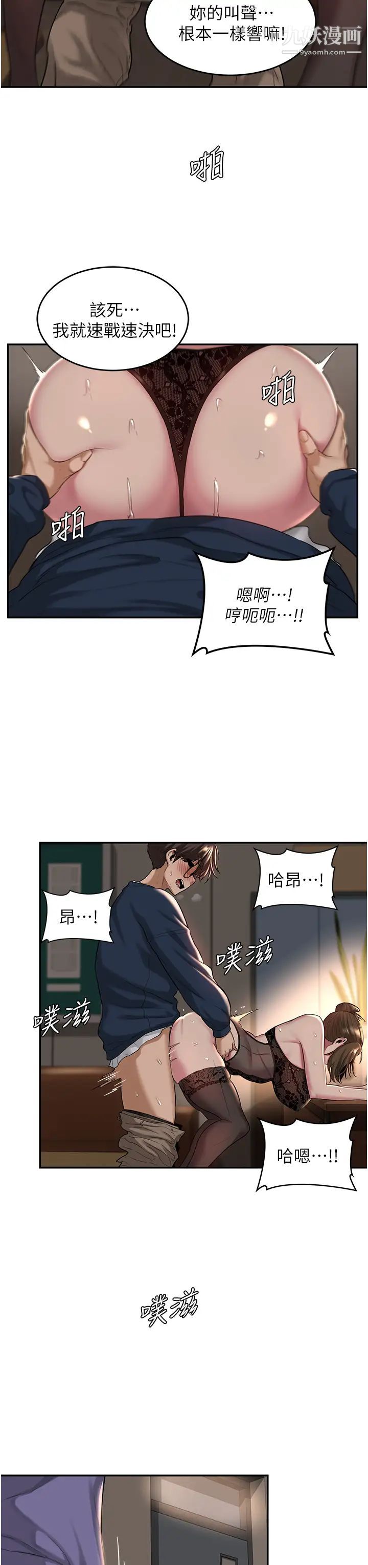 深度交流会第17话-想被你插,想得快疯瞭