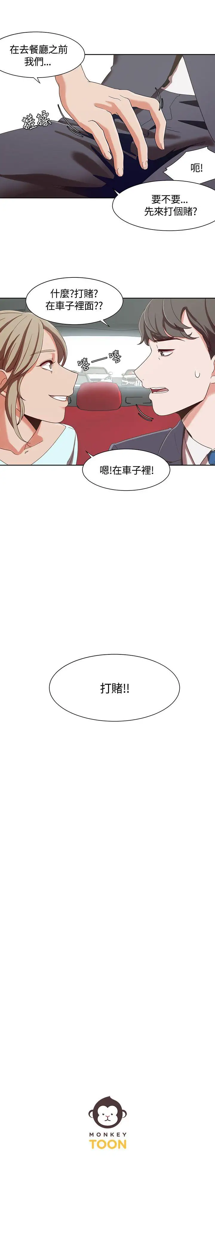 一炮定输赢第5话