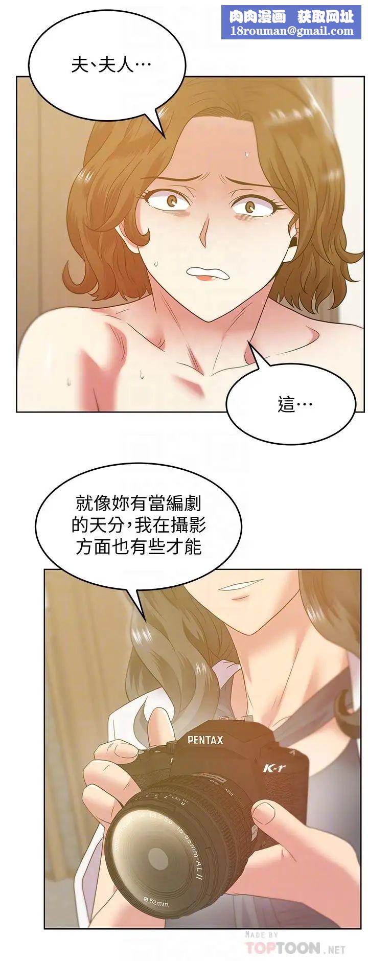 老婆的闺蜜第89话-迎接新生活