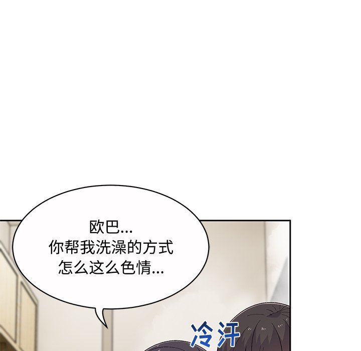 顽皮少女敏儿第10话