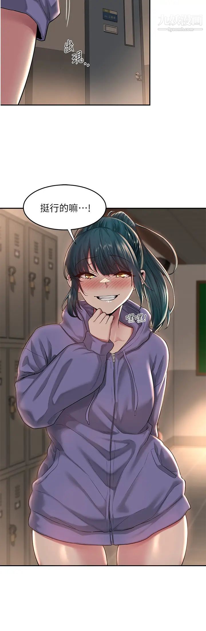 深度交流会第17话-想被你插，想得快疯瞭