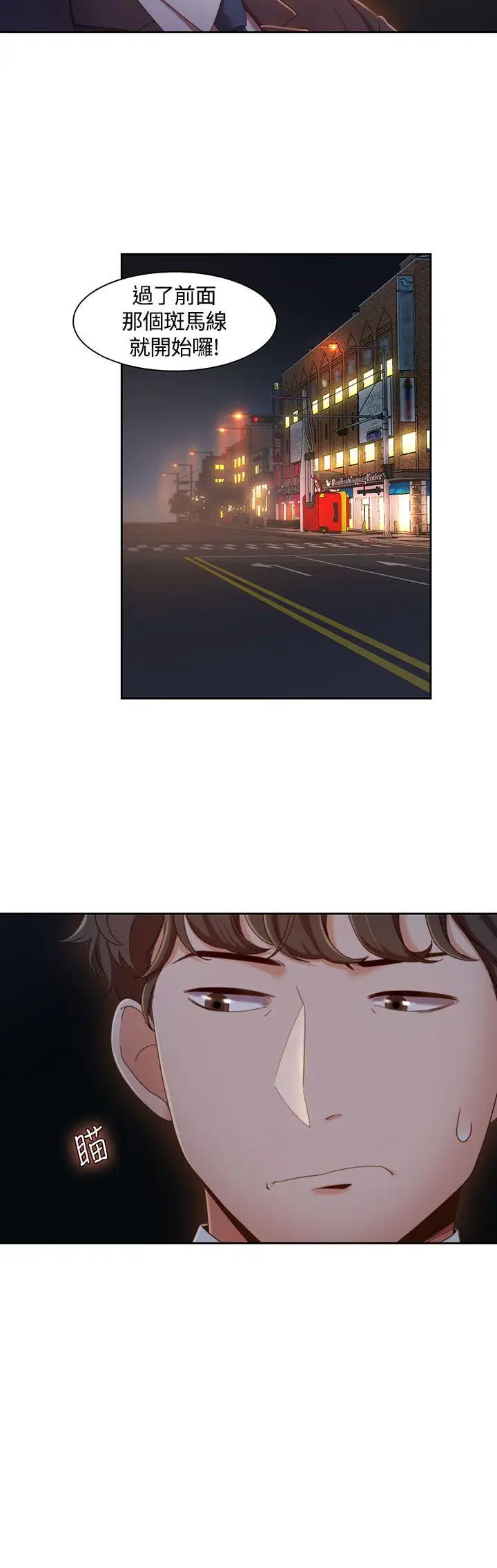 一炮定输赢第6话