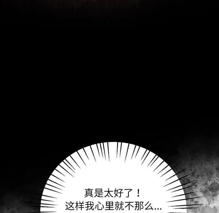 上门男家教第8話