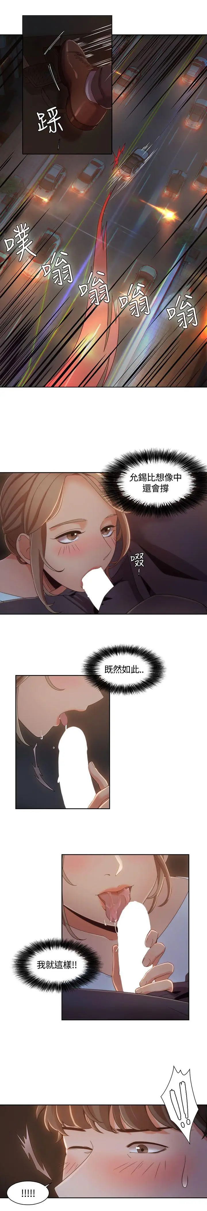 一炮定輸贏第6话