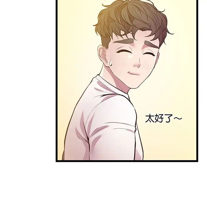 上门男家教第8话