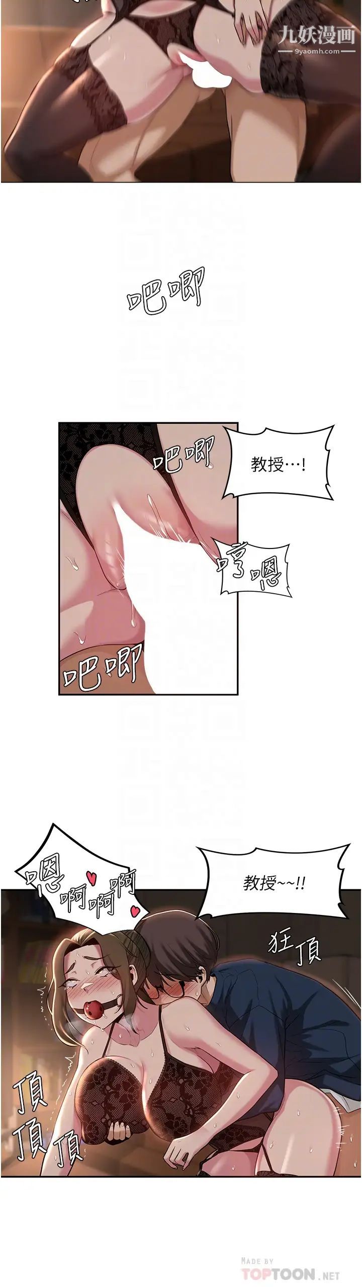 深度交流会第18话-熟女无穷尽的慾望