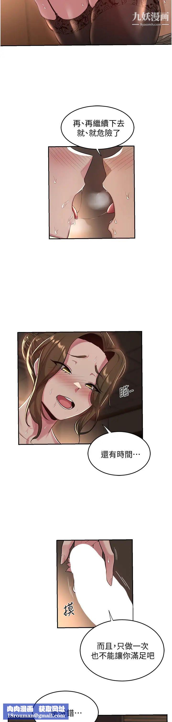 深度交流会第18话-熟女无穷尽的慾望